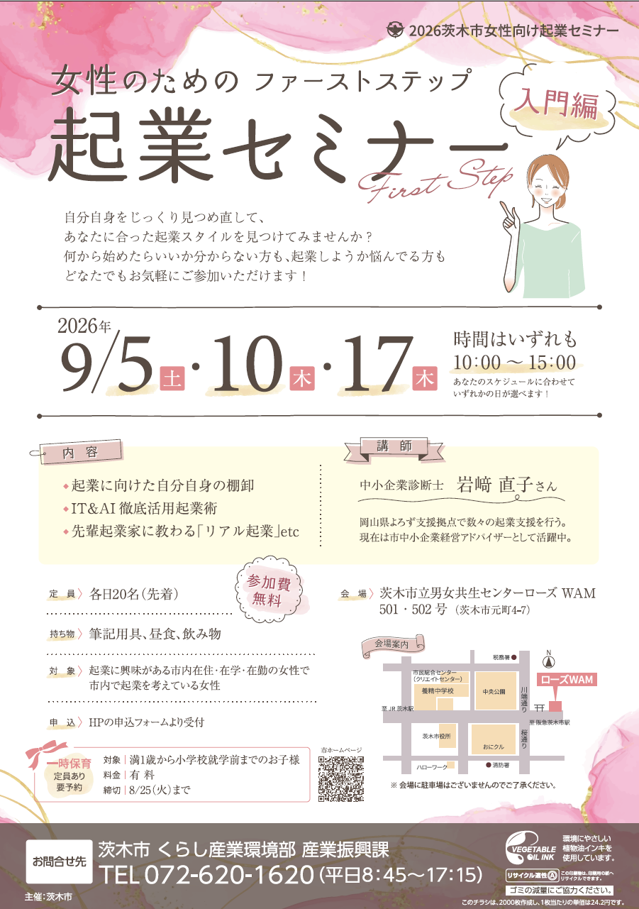 harunohi はるのひ　リフォーム＆インテリア